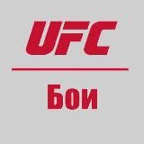 Логотип @ufc_povtor2022 - @tytufc мы здесь