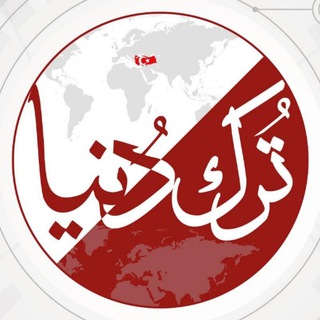 Логотип @ufchumer - Turk Dunya