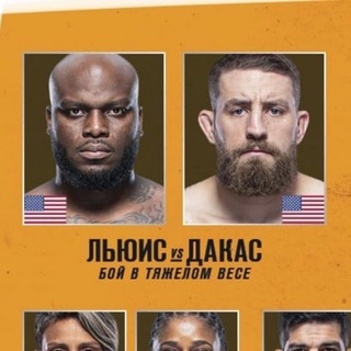 Логотип @ufcvegas45transla - UFC 270 ТРАНСЛЯЦИЯ
