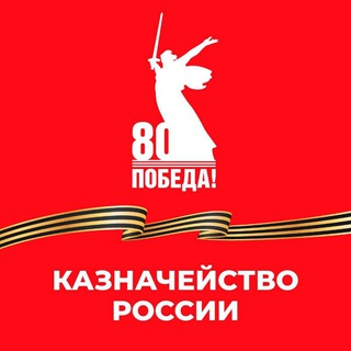 Логотип @ufk_stavropol - Казначейство в Ставропольском крае