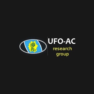 Логотип @ufoac - UFO-AC исследовательская группа по вопросам НЛО