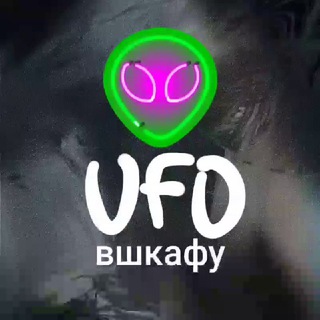 Логотип @ufolamp - UFO в шкафу