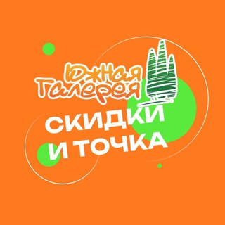 Логотип @ug_simferopol - Южная Галерея.Скидки и точка.