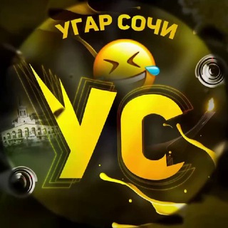 Логотип @ugar_sochi - УГАР СОЧИ