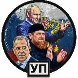 Логотип @ugarnaya_politikakk - ❗️Подпишись @ugarnayapolitika