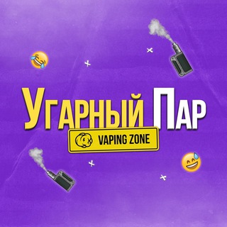 Логотип @ugarpar - Угарный Пар