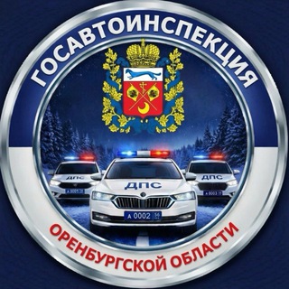 Логотип @ugibdd56 - Оренбургская Госавтоинспекция