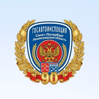 Логотип @ugibdd78 - Госавтоинспекция СПб и ЛО