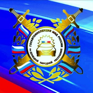 Логотип @ugibdd_mvd_dnr - Госавтоинспекция МВД по Донецкой Народной Республике