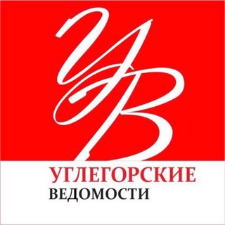 Логотип @uglegorskonline - Углегорские ведомости