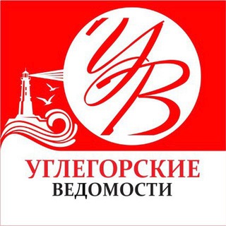 Логотип @uglegorskonlinechat - УВЧат