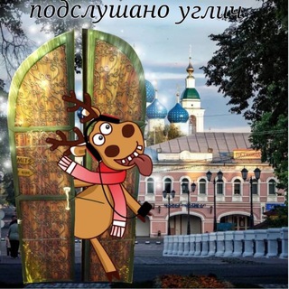 Логотип @uglich_live - Подслушано Углич