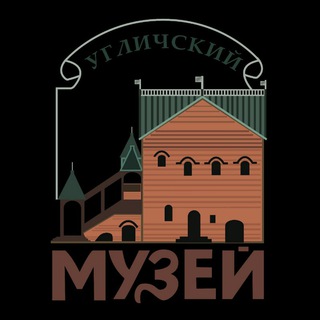 Логотип @uglmus - Угличский музей | кремль