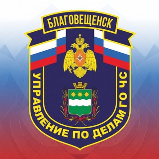 Логотип @ugochs28 - Управление по делам ГОЧС г. Благовещенска