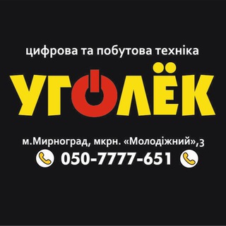 Логотип @ugolek_shop - Уголек цифрова та побутова техніка