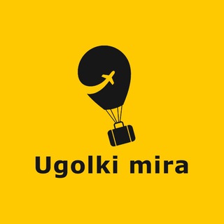 Логотип @ugolkimiraa - Уголки мирa
