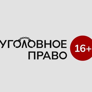 Логотип @ugolovkakorotka - УголовкаКоротка