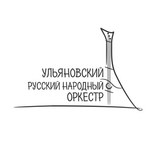 Логотип @ugorni - Ульяновский государственный оркестр русских народных инструментов 🎶