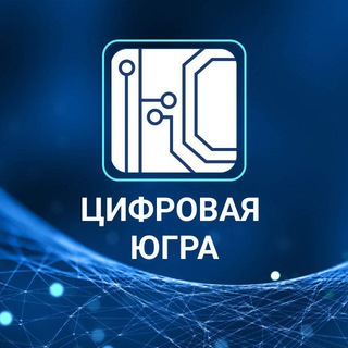 Логотип @ugra_it - Цифровая Югра 🌏