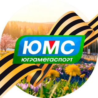 Логотип @ugramegasport86 - ЮграМегаСпорт
