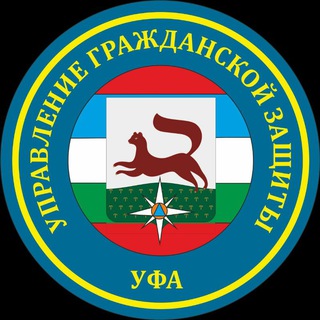 Логотип @ugz_ufa - Управление гражданской защиты г. Уфы