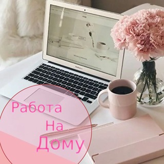 Логотип @uhjfv - Удалённая работа.Только от проверенных работодателей!