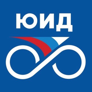 Логотип @uidrussia - ЮИД | Юные Инспекторы Движения