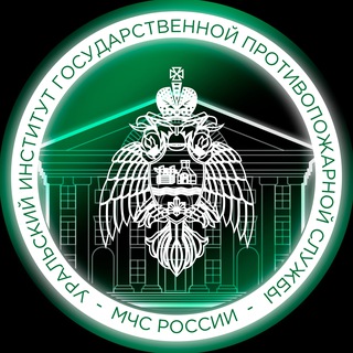 Логотип @uigps - Уральский институт ГПС МЧС России