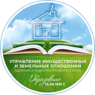 Логотип @uizonvrsk - Управление имущественных и земельных отношений администрации муниципального образования г. Новороссийск