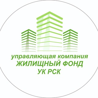 Логотип @uk_gf - УК «Жилищный фонд», УК «РСК»