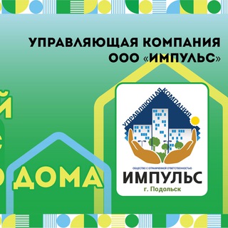 Логотип @uk_impuls - ООО «Импульс»