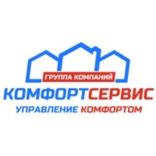 Логотип @ukcomfortservice - УК Комфортсервис