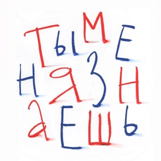 Логотип @uknowmetg - ты меня знаешь