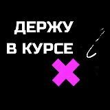 Логотип @uknownews - держу в курсе