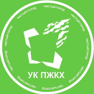 Логотип @ukpgkh - УК "ПЖКХ" ♻️