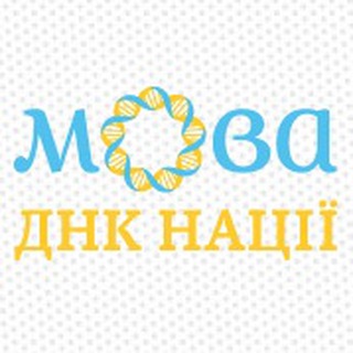 Логотип @ukr_mova - Мова – ДНК нації