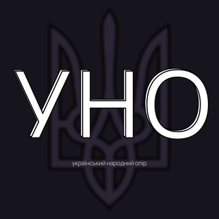 Логотип @ukr_narod_opir - УНО — український народний опір