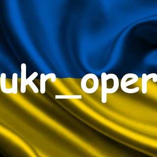 Логотип @ukr_oper - Оперативно об Украине