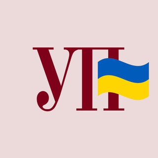 Логотип @ukr_pravda - УП. Кляті питання