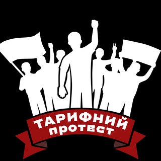 Логотип @ukr_protest - ПРОТЕСТ