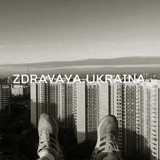 Логотип @ukraaainee23 - ᴢᴅʀᴀᴠᴀʏᴀ.ᴜᴋʀᴀɪɴᴀ