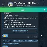 Логотип @ukraina_grupa - Український Чат Спілкування Знайомства