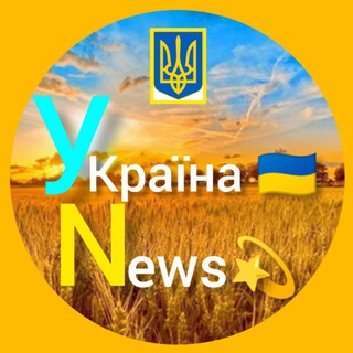 Логотип @ukraina_news_top - Україна💗News🇺🇦