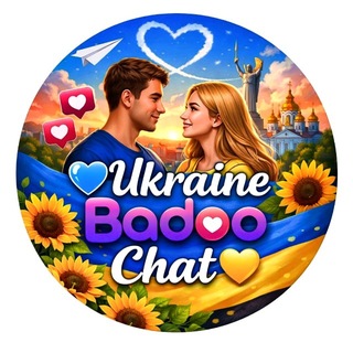 Логотип @ukraine_badoo_ua - 🩵𝕌𝕜𝕣𝕒𝕚𝕟𝕖 𝔹𝕒𝕕𝕠𝕠 ℂ𝕙𝕒𝕥 💛