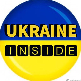 Логотип @ukraine_inside - UKRAINE 🅸🅽🆂🅸🅳🅴 Chat