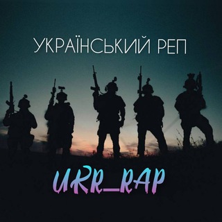 Логотип @ukraine_mysic_rap - Український реп 🇺🇦❤️‍🔥 UKR_RAP / KORDI / Українські пісні / Ремікси / 2024 / Пісні з ТікТок / muzuka / Музика