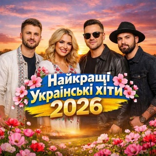 Логотип @ukrainecarols - 🌸Найкращі Українські хіти🌸