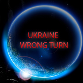 Логотип @ukrainewrongturn - Ukraine wrong turn➲
