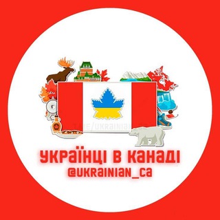 Логотип @ukrainian_ca - Українці в Канаді 🇨🇦🇺🇦
