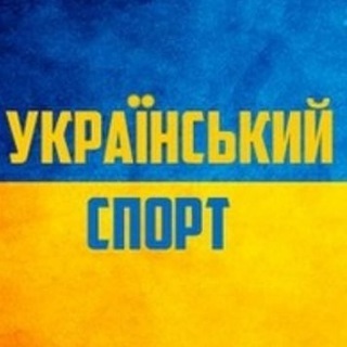 Логотип @ukrainian_sportua - Український спорт